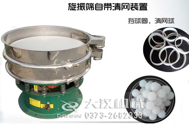 焊條粉末振動篩 焊條粉末振動篩