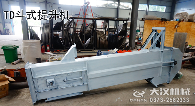 TD斗式提升機 TD斗式提升機