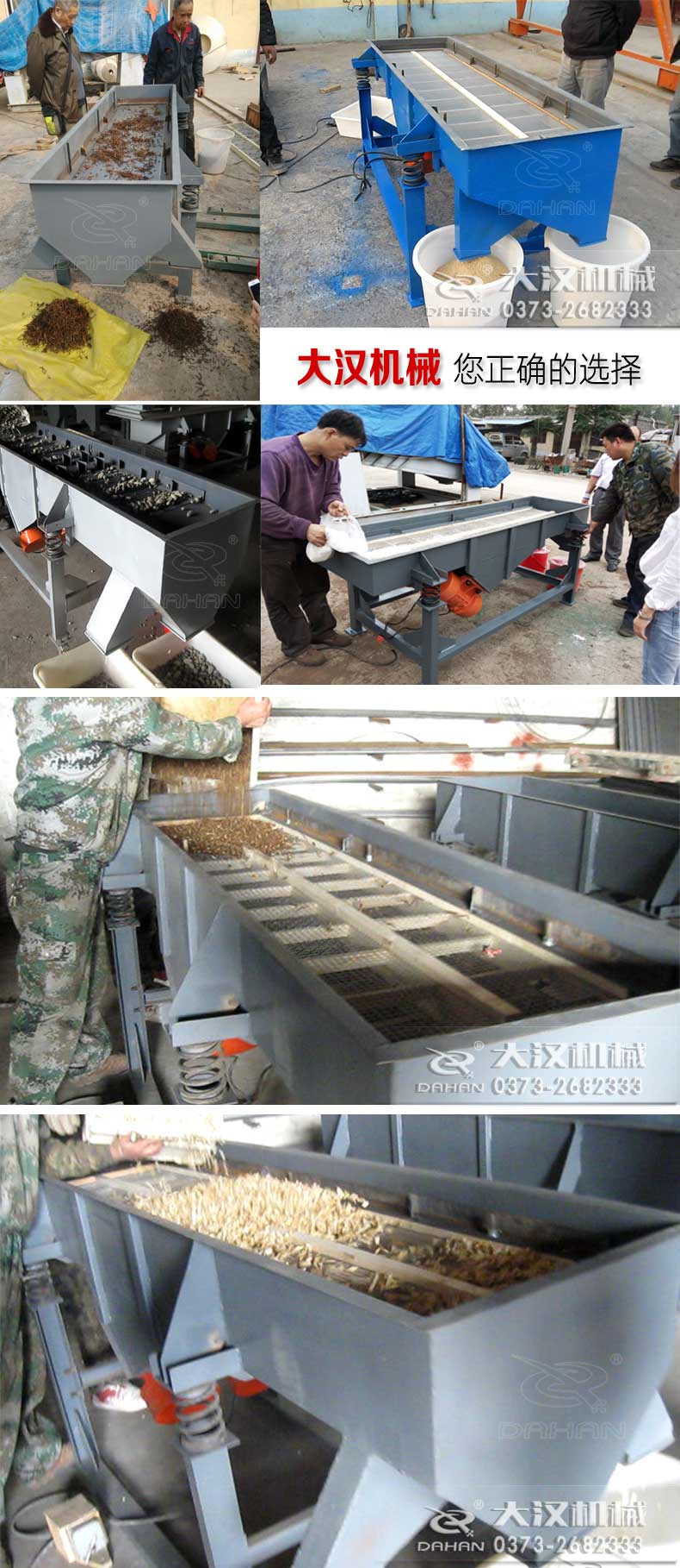沙子除雜直線振動篩試機展示 沙子除雜直線振動篩試機展示