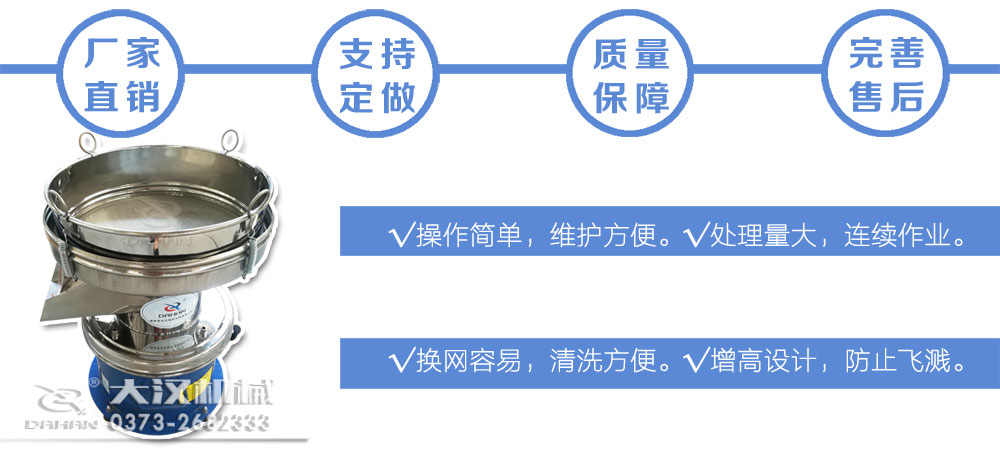 漿液振動篩特點 漿液振動篩特點