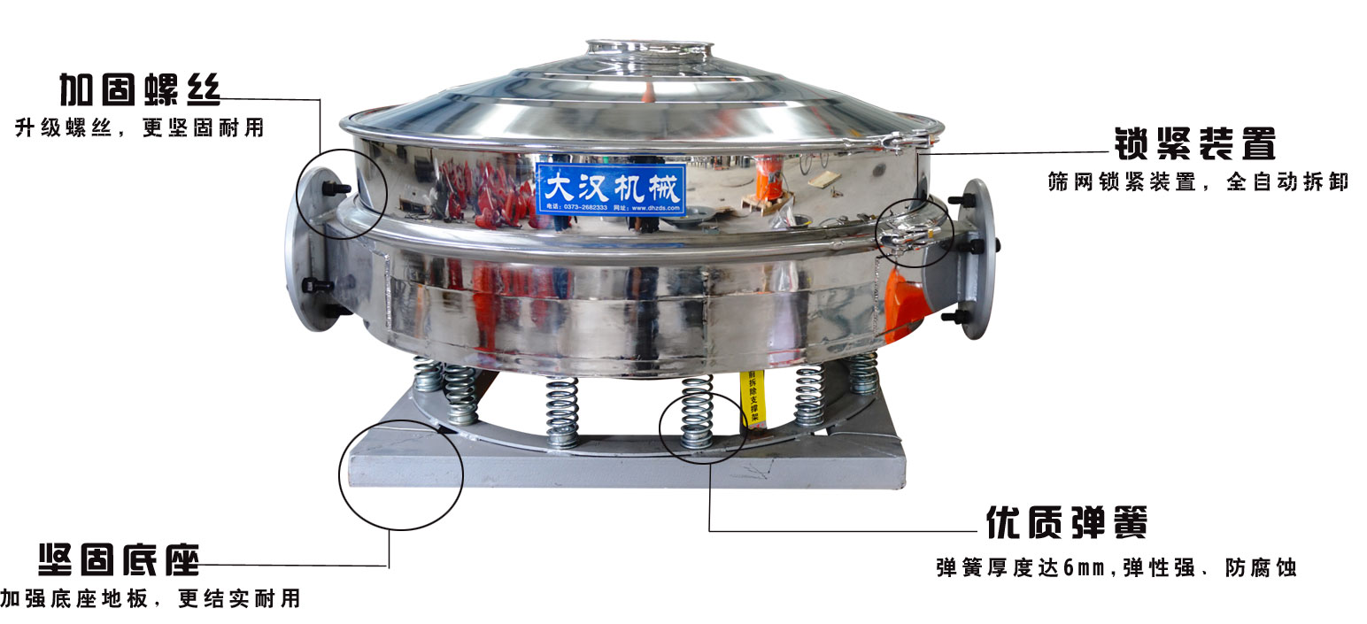 面粉振動篩粉機的特點:加固螺絲:升級螺絲,更堅固耐用,鎖緊裝置:篩網鎖緊裝置,全自動拆卸,堅固底座:加強底座地板,更結實耐用。優質彈簧:彈簧厚度達6mm,彈性強,防腐蝕。
