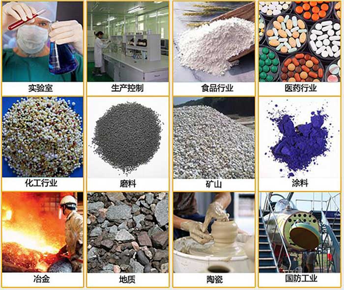 玉米振動篩使用的行業:實驗室,生產控制,食品行業,醫藥行業,涂料,礦山,磨料化工行業等。