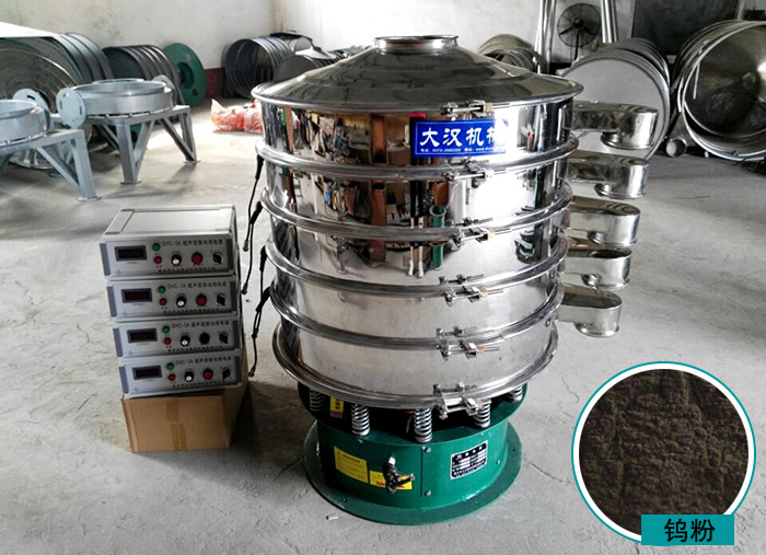 鎢粉振動篩 鎢粉振動篩