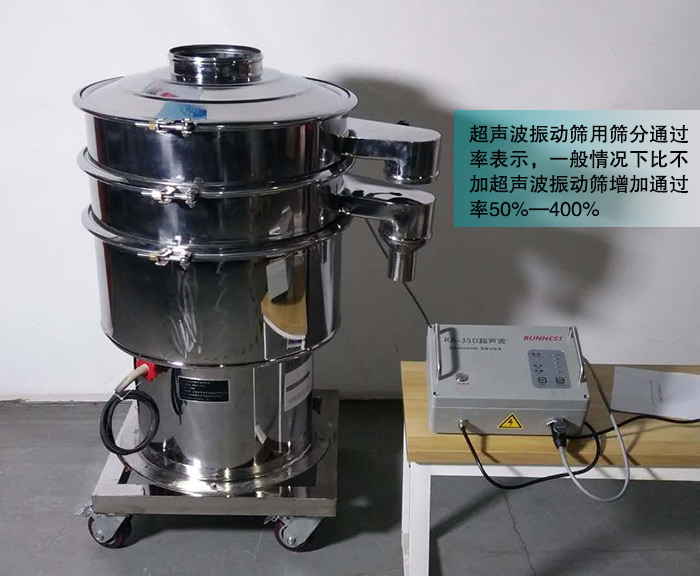 鎢粉超聲波振動篩 鎢粉超聲波振動篩