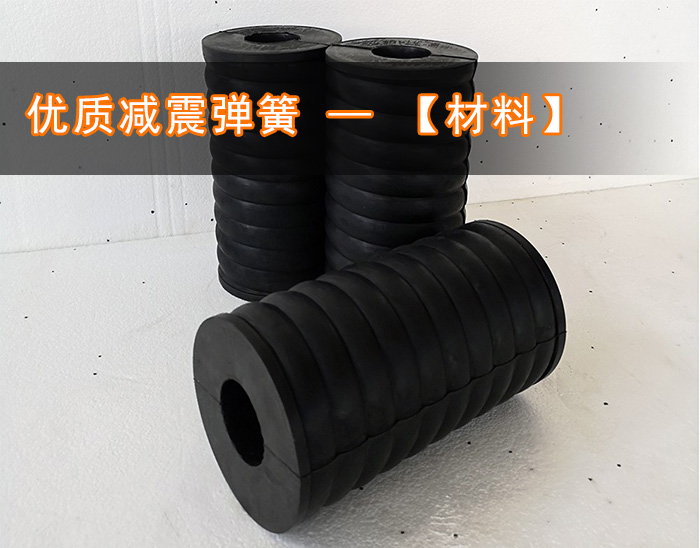 振動篩減震彈簧 振動篩減震彈簧