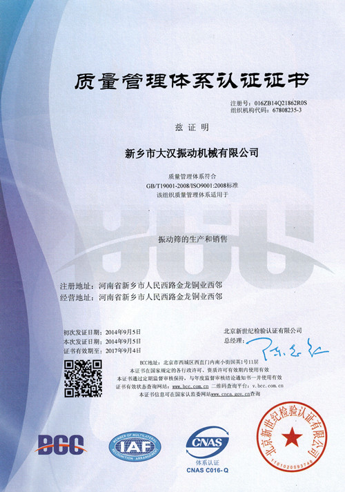 ISO9000認證證書 ISO9000認證證書
