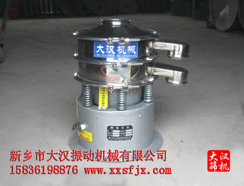不銹鋼振動篩分機 不銹鋼振動篩分機