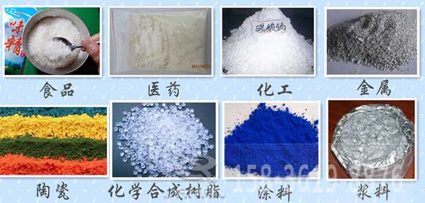 辣椒粉振動(dòng)篩適用行業(yè) 辣椒粉振動(dòng)篩適用的行業(yè):食品,醫(yī)藥,化工,金屬,陶瓷,化學(xué)合成樹脂,涂料,漿料。