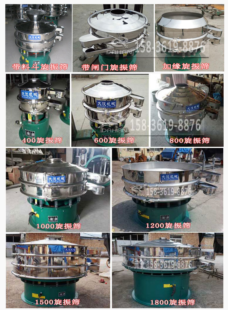pvc樹脂粉振動篩 pvc樹脂粉振動篩