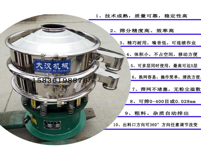 碳化物料振動篩十大特點 碳化物料振動篩十大特點