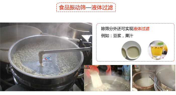食品振動篩特點(diǎn)：束環(huán)裝置能夠?qū)崿F(xiàn)一定程度的固定作用，實(shí)現(xiàn)振動時不會出現(xiàn)松動。進(jìn)料口根據(jù)防塵蓋的大小進(jìn)行設(shè)計的，能夠保證物料進(jìn)入的通暢性還能保證粉塵不會肆意露出。振動電機(jī)：主要作用就是產(chǎn)生振動，幫助篩網(wǎng)實(shí)現(xiàn)物料的篩分。