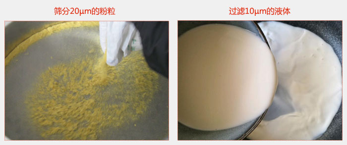 氣體保護(hù)超聲波振動篩篩分20微米的粉粒,過濾10微米的液體