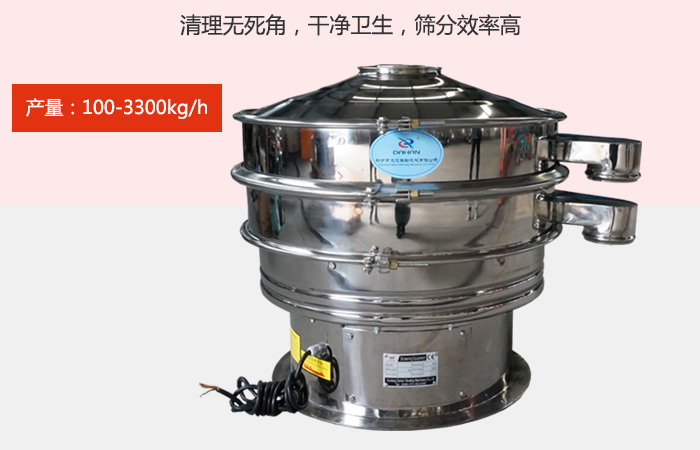 豆?jié){振動篩采用全304不銹鋼材質(zhì),有利于防止物料對于設(shè)備的腐蝕,同時能夠增強設(shè)備的使用壽命。