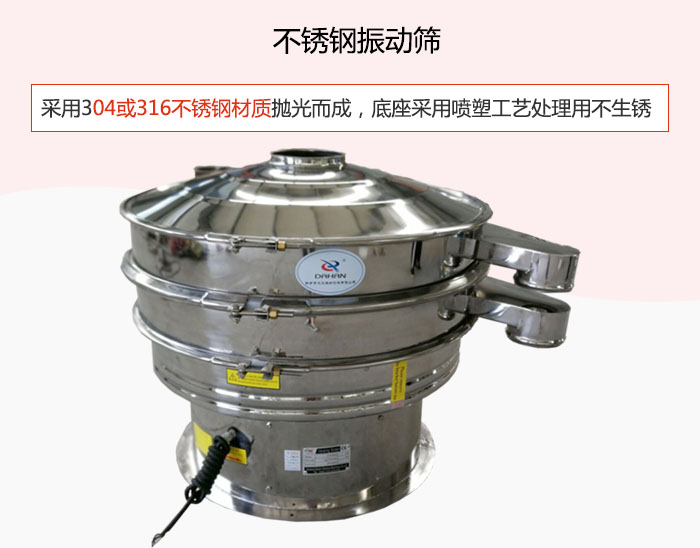 304或316不銹鋼材質拋光而成,底座采用噴塑工藝處理用不生銹。