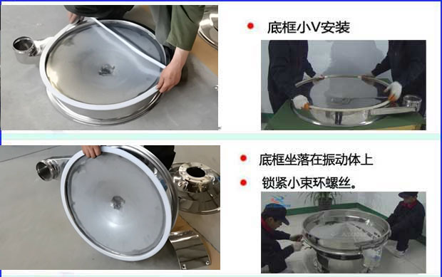 先把底框用小v密封件包裹住,然后把底框放在振動(dòng)體上,用小束環(huán)鎖緊。