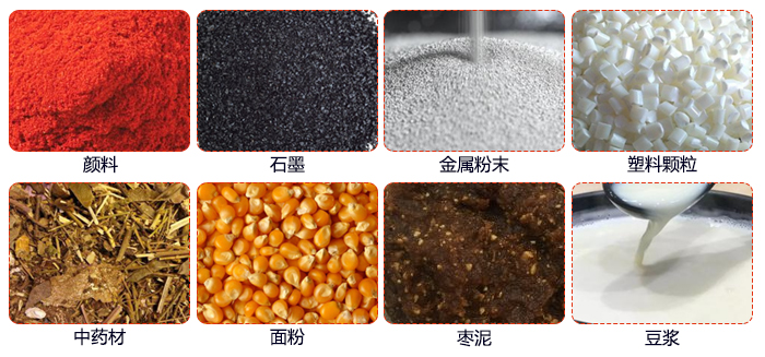 移動式旋振篩適用行業：大麥，中藥材，石墨，塑料，紅豆，綠豆，玉米，石頭，顏料。