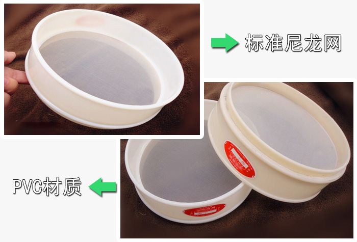 尼龍試驗篩
