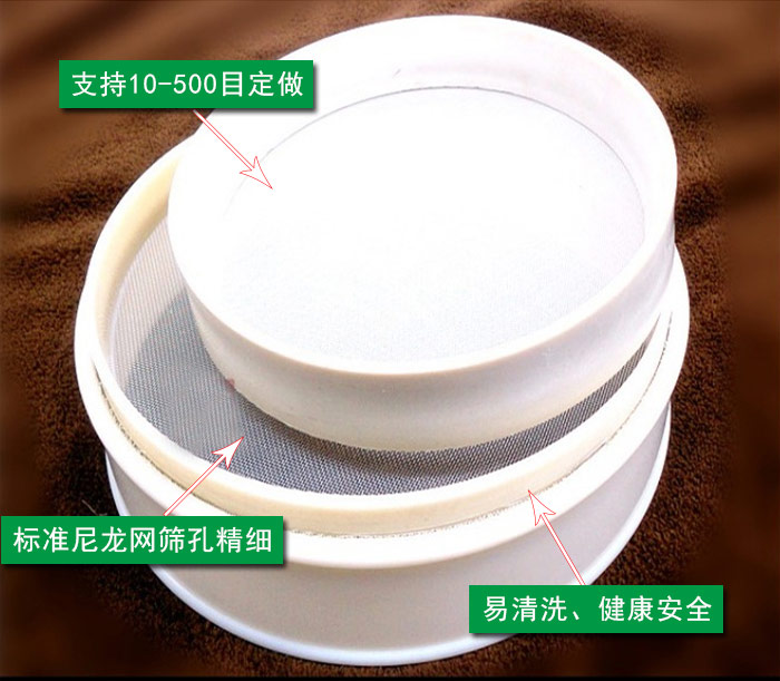 尼龍試驗篩