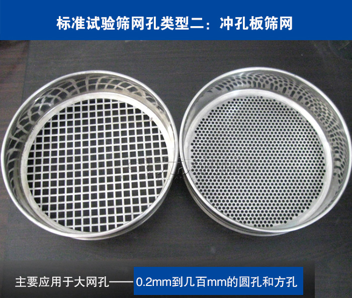 沖孔板篩網