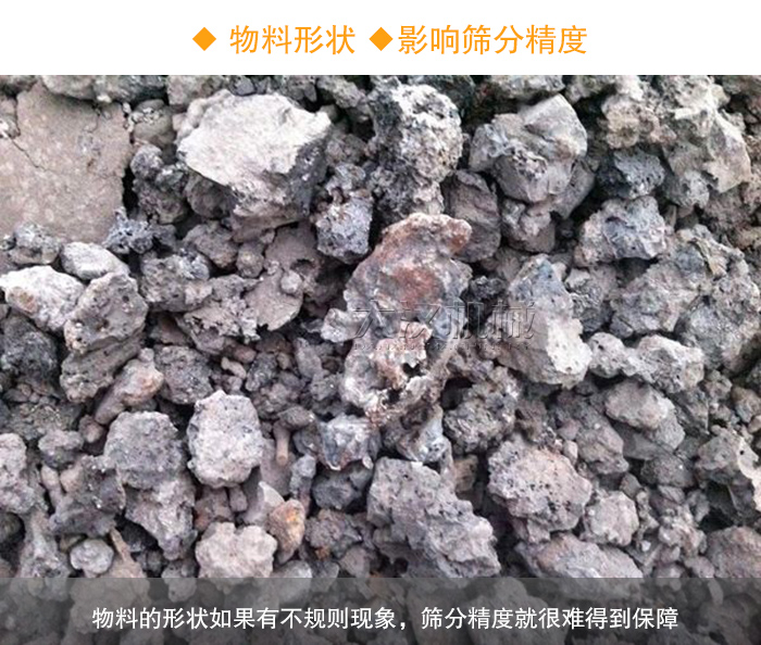 不銹鋼振動篩