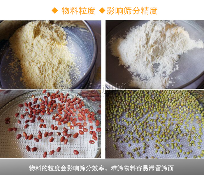 不銹鋼振動篩