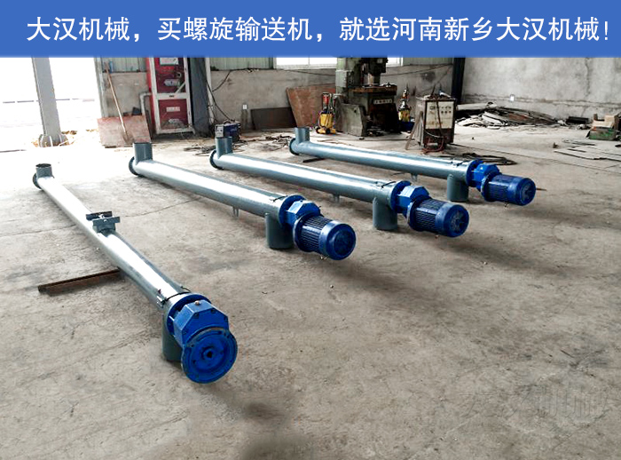 螺旋輸送機