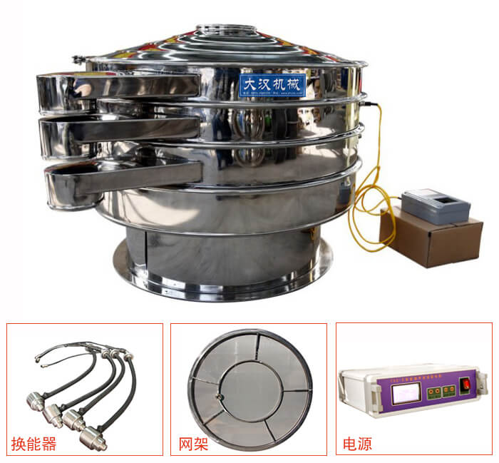 全不銹鋼超聲波振動篩內部組成:換能器,網架,電源。