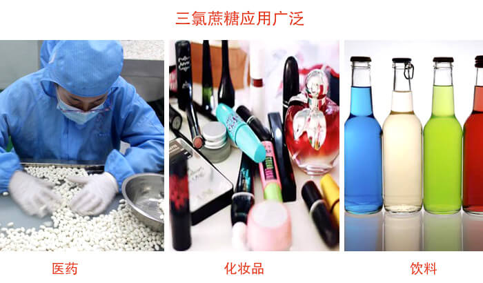 三氯蔗糖粉是糖類的一種，但其處于天然提純的食品添加劑，對于人體有一定的幫助作用。